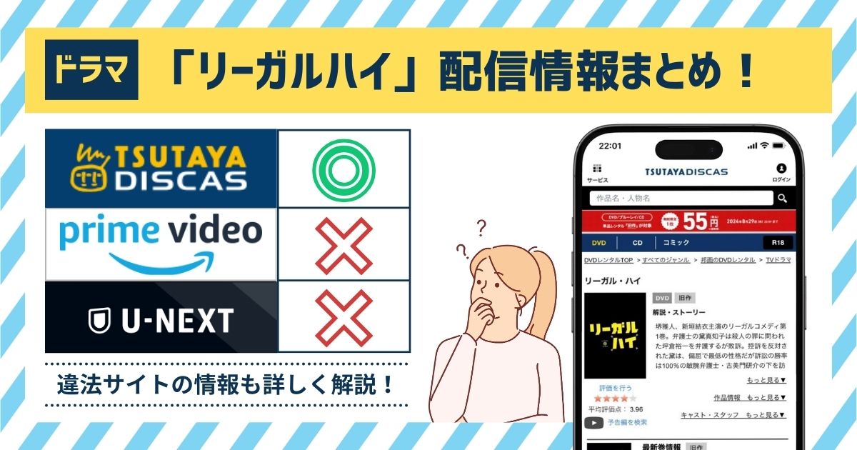 ドラマ「ラストフレンズ」はどこで配信してる？フル動画を無料で見れる？FOD・TVerを調査！